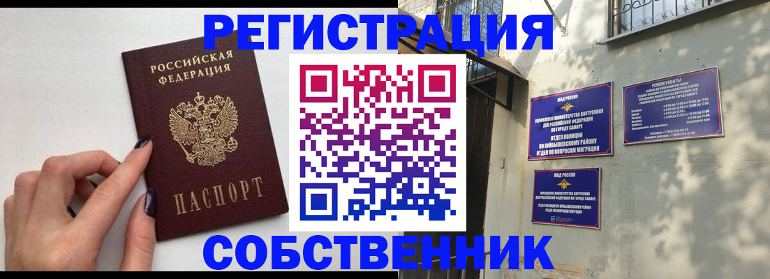 прописка для работы в Звенигороде