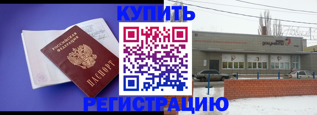 где прописаться в Звенигороде